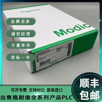 议价施耐德 PREMIUM PLC 模块 TSX ISPY101R TSXISPY101R 全议价