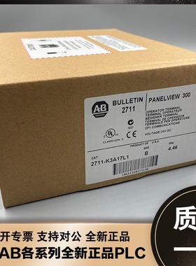 议价2711-K9C3 AB PanelView 900彩色终端9英寸 100-240V交流议价