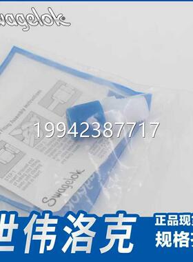议价PF2A-420-- PFA 伟洛克卡套管接头， 外螺纹连接，世 1/4*1/8