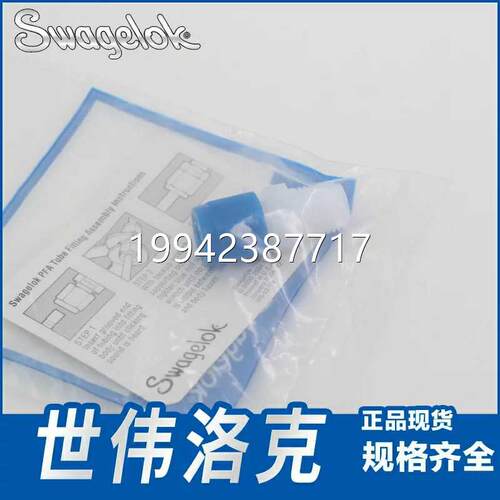 议价PF2A-420-- PFA 伟洛克卡套管接头， 外螺纹连接，世 1/4*1/8