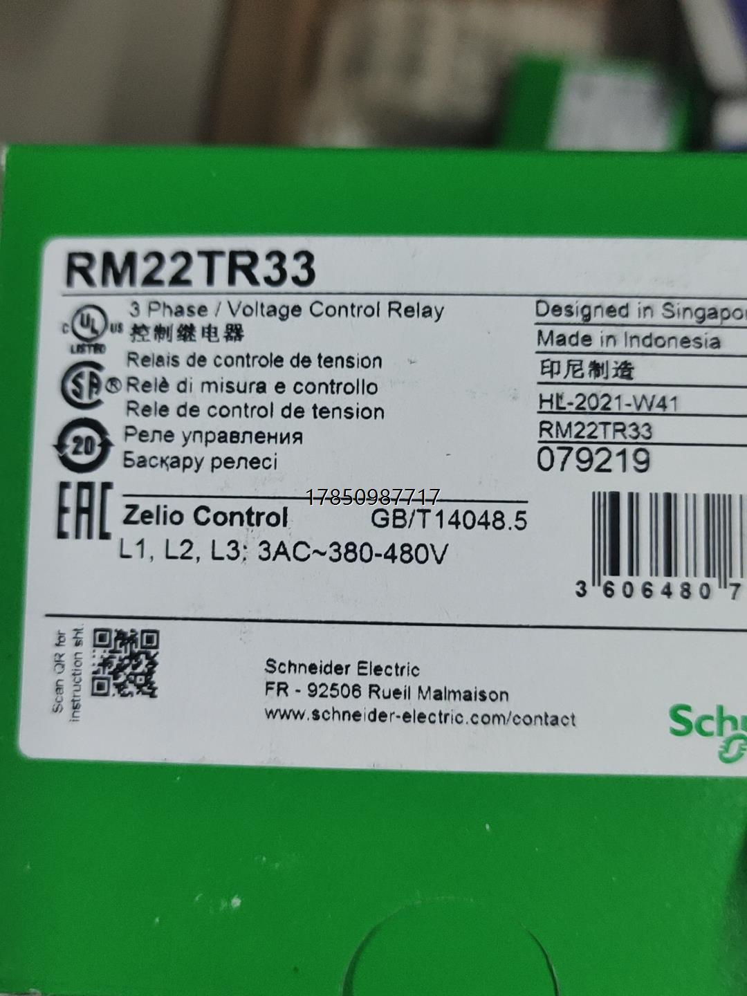议价施耐德控制继电器RM22TR33特价 现货议价