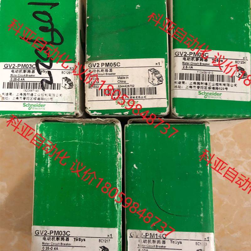 施耐德断路器GV2P 数量5个打包出55一个