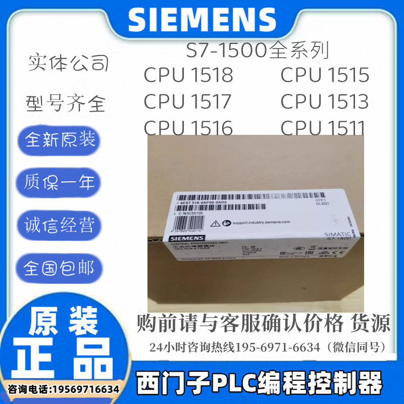 西门子S7-1500CPU 6ES7518-4AP00-3AP00-3AN03-2AM03-1AL02-0ABO