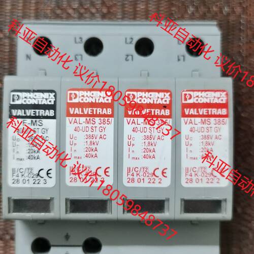 菲尼克斯VAL-MS 385/40/3+1/FMGY电源电涌
