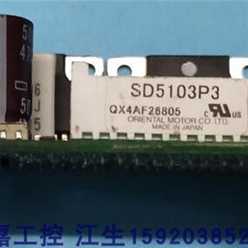 议价议价东方步进驱动器 SD5103P3议价