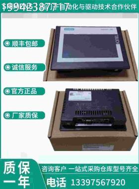 议价西门子 6V6648-A0EC11/0CC11/0DC11D/0E11-3AX07寸/10寸V3 触