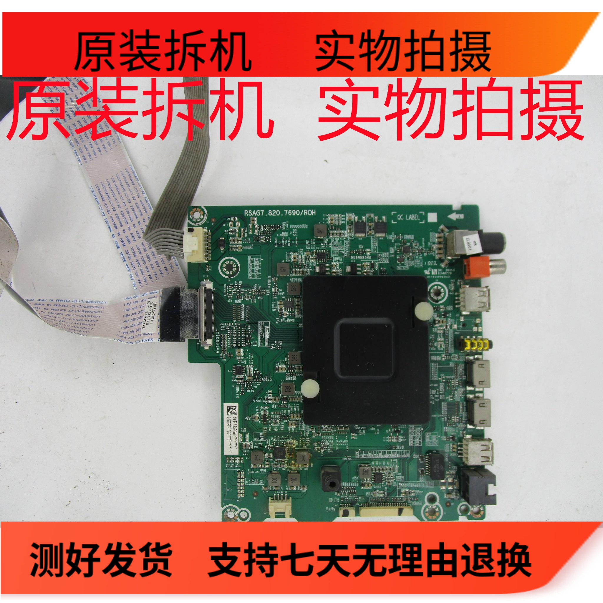 海信 LED49EC780UC(B0M2)228328主RSAG7.820.7690屏HE490C5U33-TX