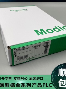议价Schneider施耐德 TSXCTZ1B TSXCTZ2A TSXCTZ2AA 原装现货议价