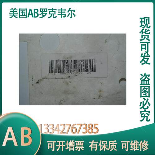 议价PN-纸15252 AB755/753变频器拆机绝缘实 现货 拍 厂家 直售 3