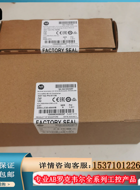 议价2080-LC30-48AWB Micro830 控制器，28IN -110VAC，2080L议价