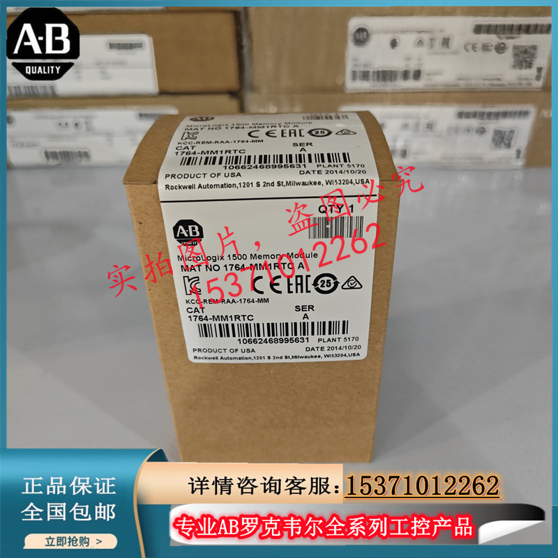 议价AB 1764-MM1RTC 罗克韦尔PLC工控模块质量保证顺丰包邮议价