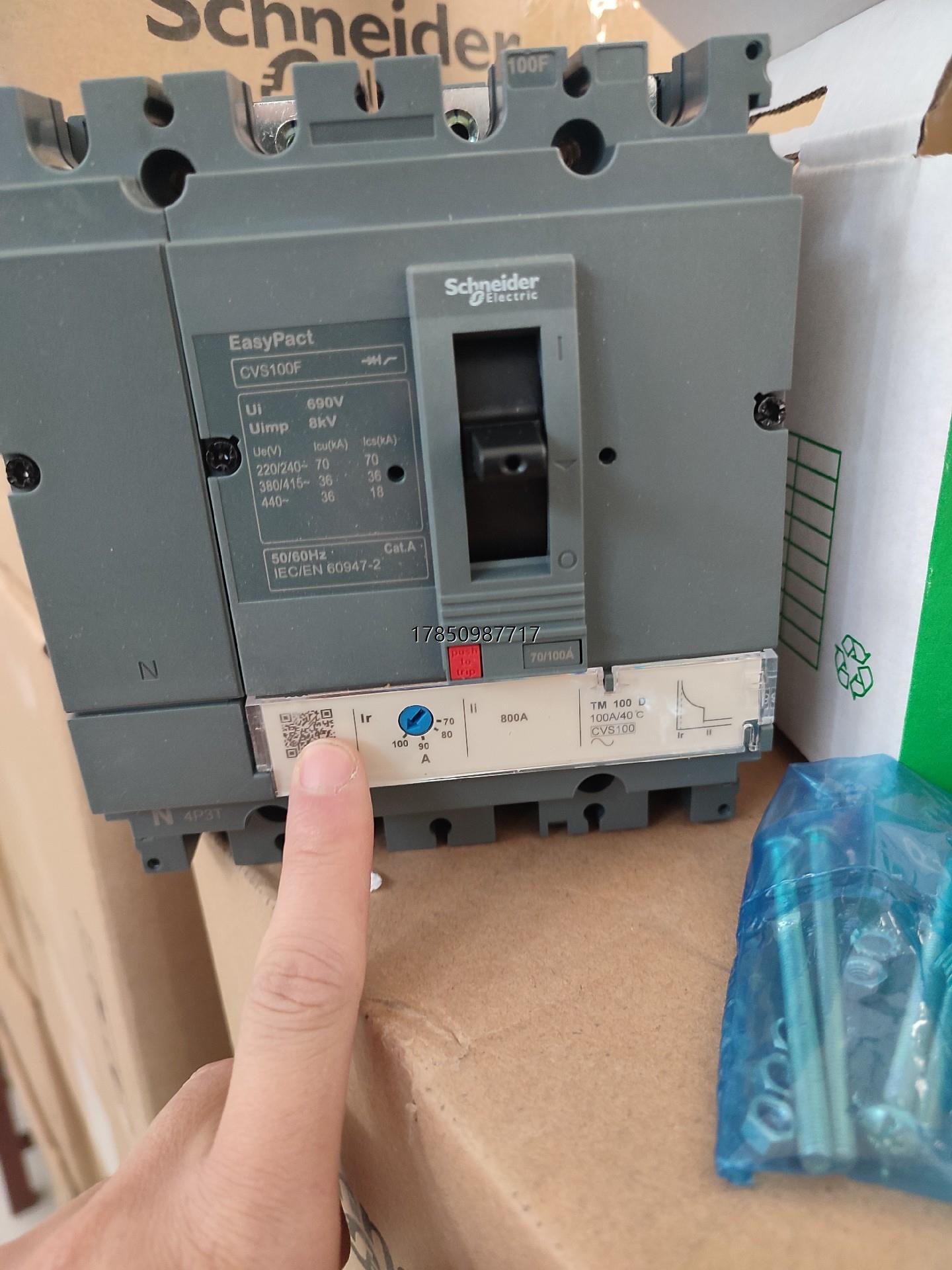 议价询价施耐德CVS100F塑壳断路器空气开关最后67箱。生议价询价