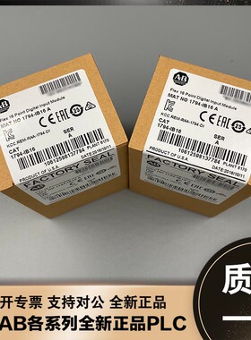 议价美国AB 1794-IV16 1794-IV32 1794-LBL 罗克韦尔全新模块议价
