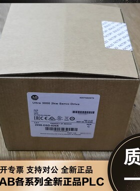 议价2098-DSD-020-SE 罗克韦尔 AB UItra3000伺服驱动器 2098议价
