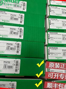 议价施耐德 490NAA27104 490NAA27106 990NAD21110 全新模块议价