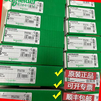议价施耐德 490NAA27104 490NAA27106 990NAD21110 全新模块议价