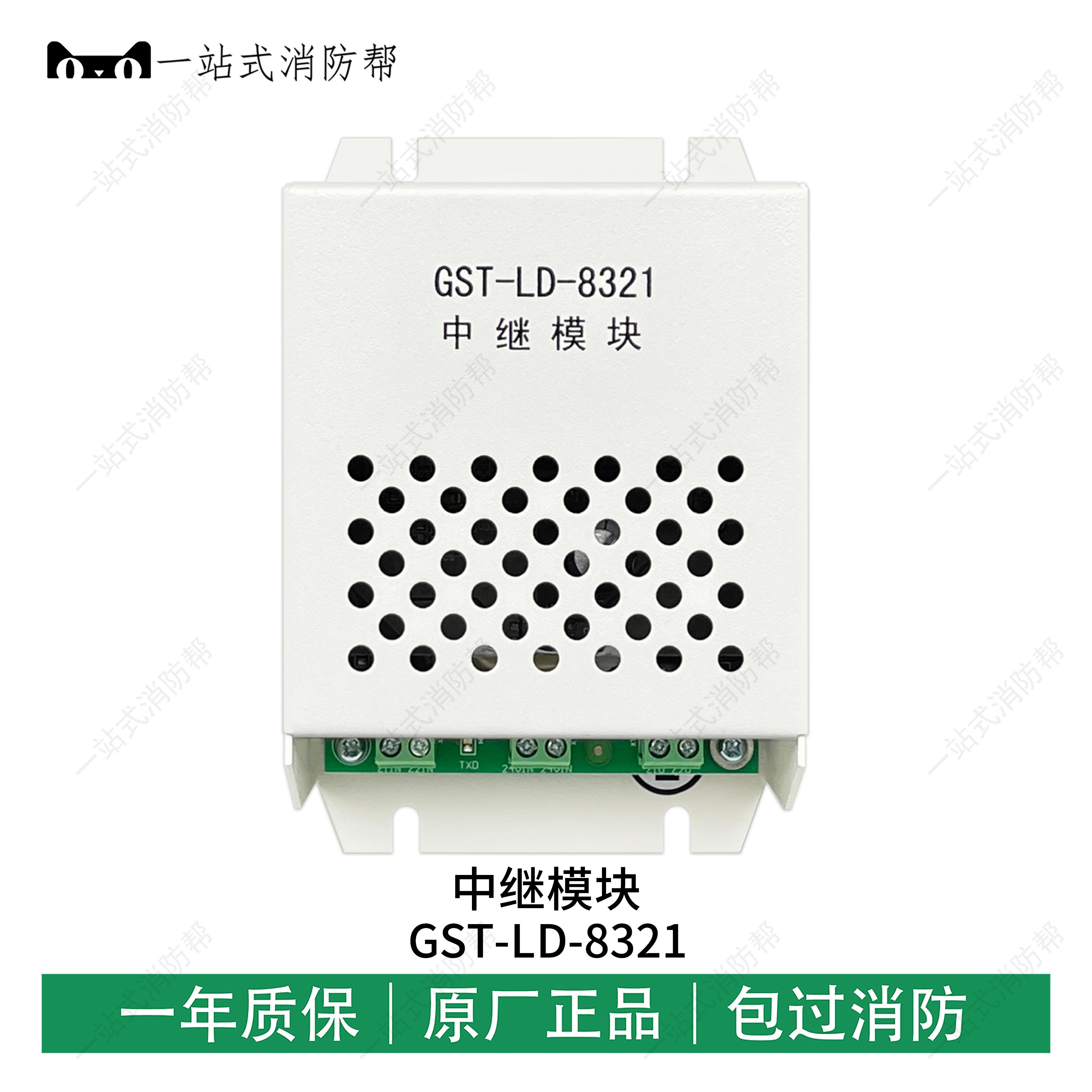 海湾GST-LD-8321中继模块总线信号衰减可增大信号扩展器