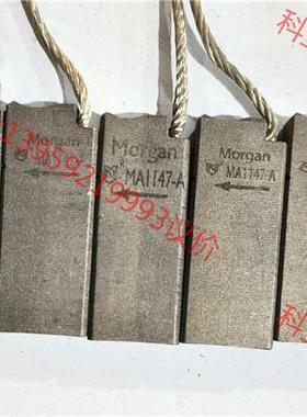 议价摩接根地*碳刷：8*2050；MA1147A;MB1-147议价