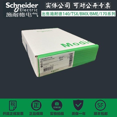 议价HMIGTO1310 施耐德 Schneider 触摸屏显示器  3.5英寸议价
