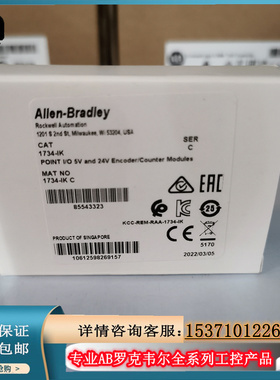 议价AB  1734-IK  1734-IM4  罗克韦尔PLC工控模块质量保证议价