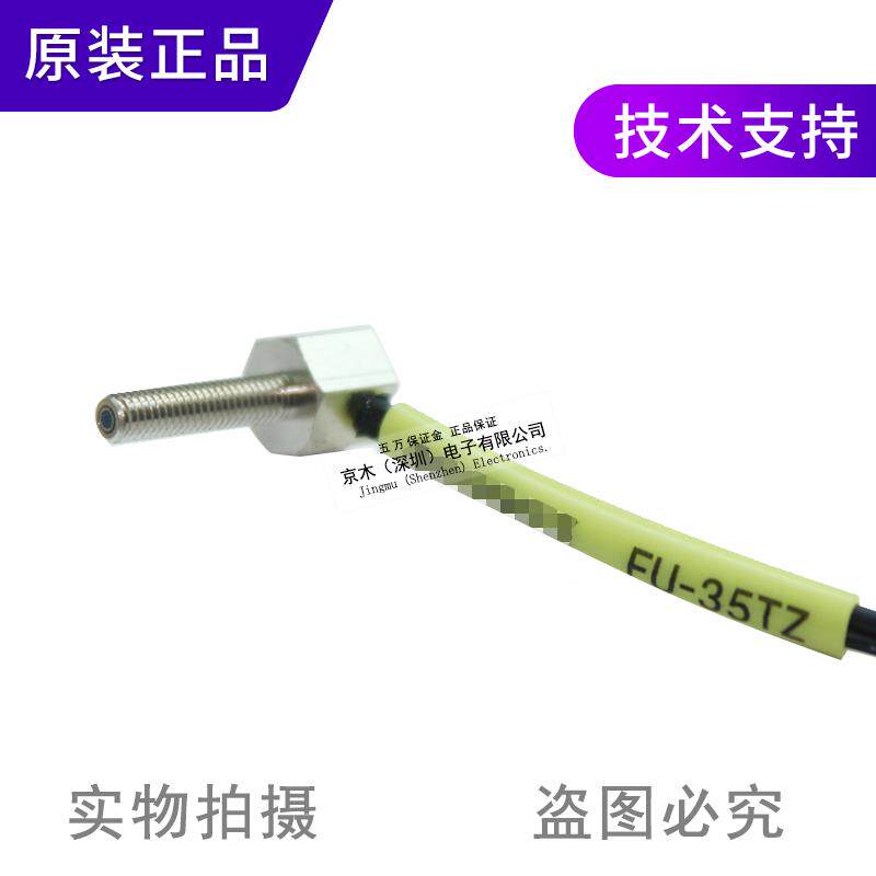 议价原装正品全光纤传感器F同U-3新5TZ M3反射直角轴多芯议价