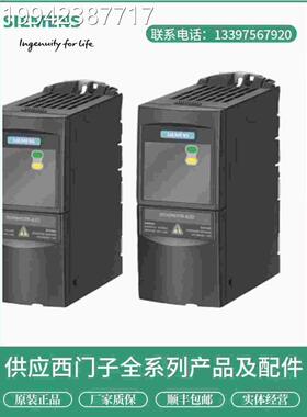 议价西门子MCM40变频器1.1kW/6SE6420-2U121-21BA全新原装议价
