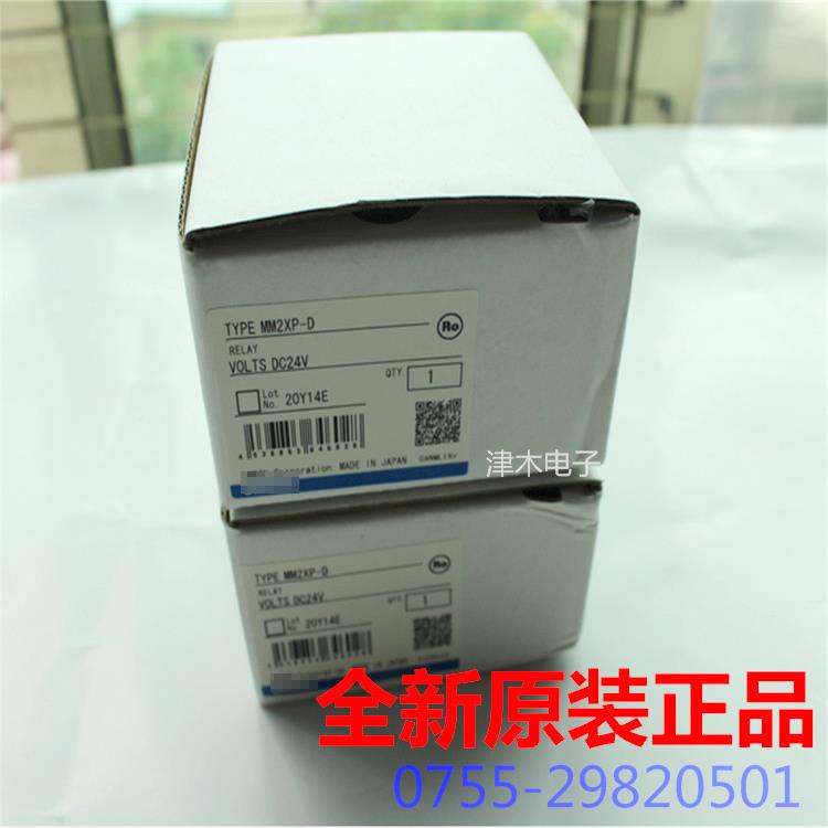 议价原一装正品MM2X- DC24V大功率中间继电P器D 质保年议价