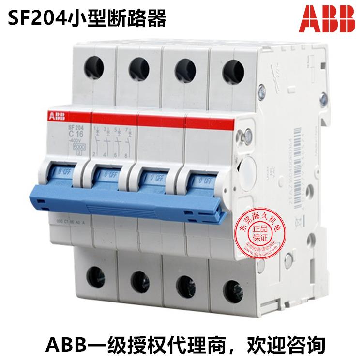 议价AB原装正品微型断路器C型 SF203C SF204 C1 C2 C3C4 C6 1B0 C