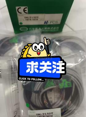 议价询价日本竹中TAKEX UM-T15DT，UM-TR15DT，议价询价