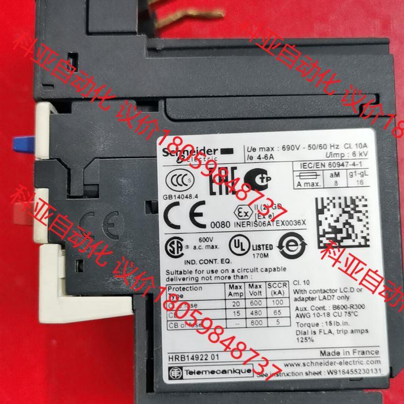 议价施耐德LRD13 0热过继载电器 64-A全新原装法国产议价