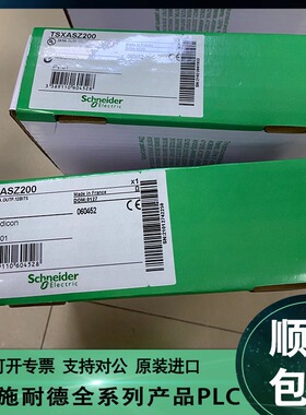 议价施耐德Schneider STBXTS2120 STBXTS2130 STBXTS2150全新议价