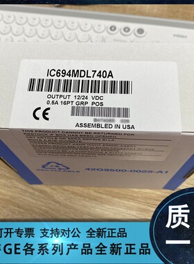 议价GE FANUC/发那科 IC694MDL310 IC694MDL330 IC694MDL340 议价