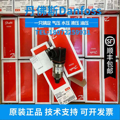 丹佛斯压力传咸器变送MBS3000 060G1125/1133/6467/1121/1113特价