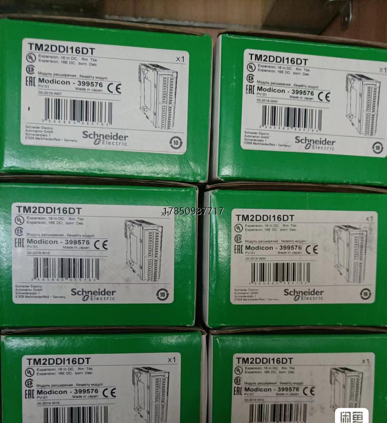 议价询价施耐德TM2DDI16DT议价询价