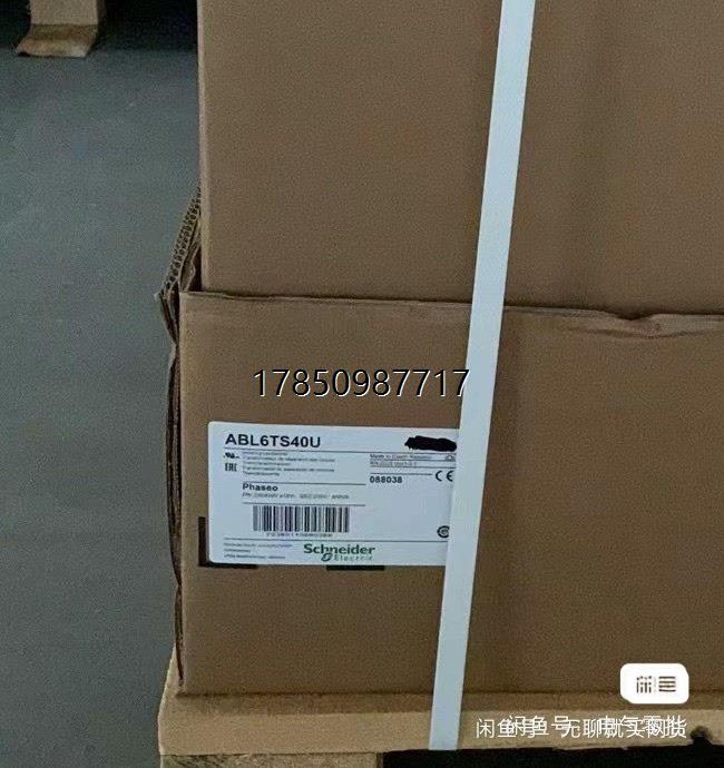 议价询价ABL6TS40U  施耐德变压器 ABL6TS40U 现货议价询价