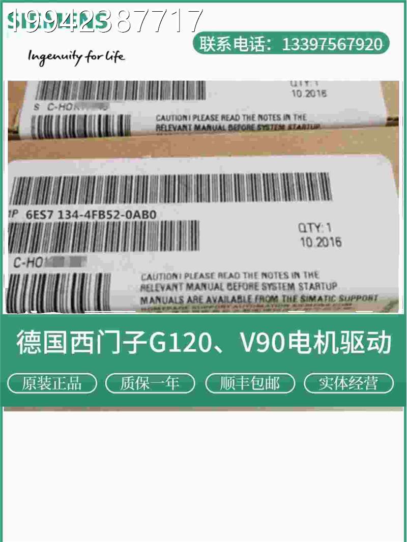 议价6ES7134-4G01-0AEB0 西门子ET200S DP电子B模块 6S71344GB010