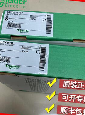 议价施耐德 TSXDEY16A4C TSXDEY16A5C TSXDEY16D2C 全新模块议价