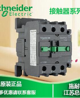 议价【-原装正品】施耐德接B交流触器-LC1E955N,LC1E95B5N AC24V