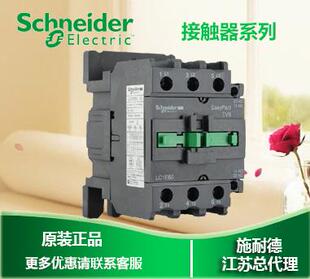 施耐德交流接触器 正品 LC1E405M5N ALC22M0V 议价 E40N 原装