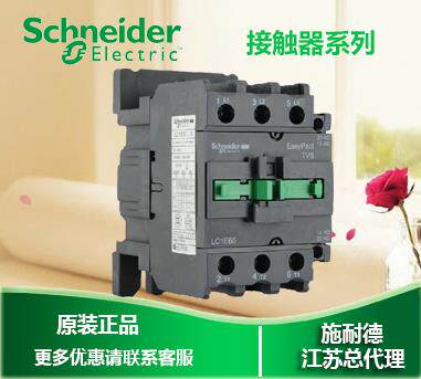 议价【C0原装正】施耐德交流接触器-LC1E40F5N品,LC1-E40F5N A11V