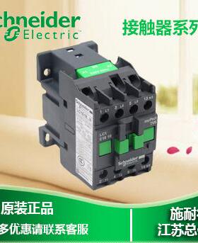 议价原装正品2】施耐德接触器-LCE301Q5N,LC1-E32011Q5N A【C380V