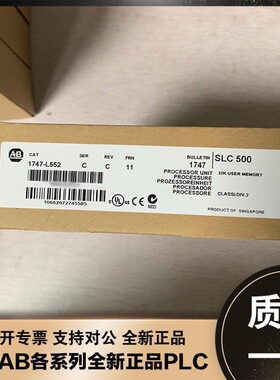 议价1747-L552 美国 AB SLC505 全新 1747L552 质保一年议价