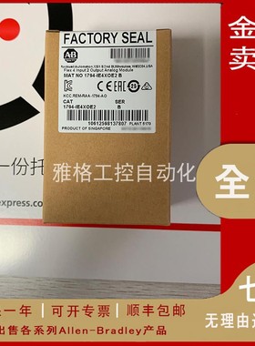 议价1794-IE4XOE2  美国 AB罗克韦尔 FlexLogix系列 I/O模块议价