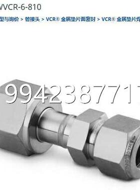 议价SS-8-WVRC-6-810 Swagelok世伟洛克1/2in WV CR*1/2卡套接头
