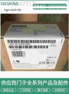 议价6ES7223-1PH32-0X子B0西门S2M1223继电器输出模块6ES1723PH32