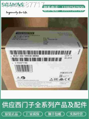议价6ES7223-1PH32-0X子B0西门S2M1223继电器输出模块6ES1723PH32