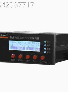 议价ARCM00B1L-J剩余电2流式电气火灾监控探 测器标配RS485通讯议