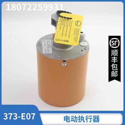 贝尔兹 373-E07电动阀执行器三通调节器 Baelz原装电动头 4-20MA