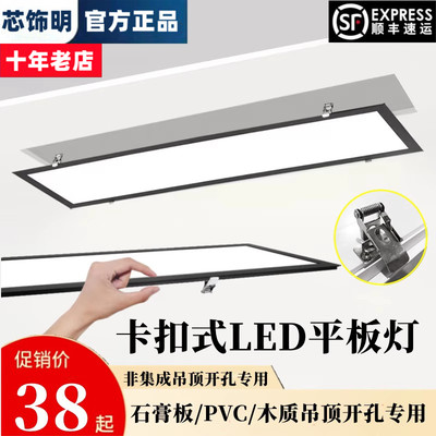 石膏板30x120开孔灯300x1200卡扣嵌入式led平板灯600x600弹簧卡簧