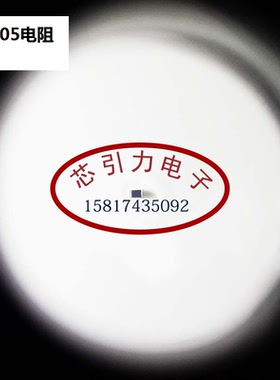 贴片电阻01005 6.2MR Ω ±1% 1/32W RR0402(01005)L6204FT可直拍